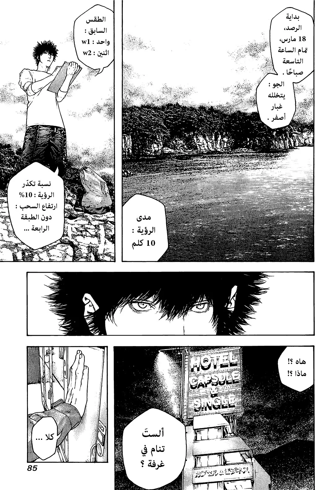 Read Kokou no Hito AR Manga Online
