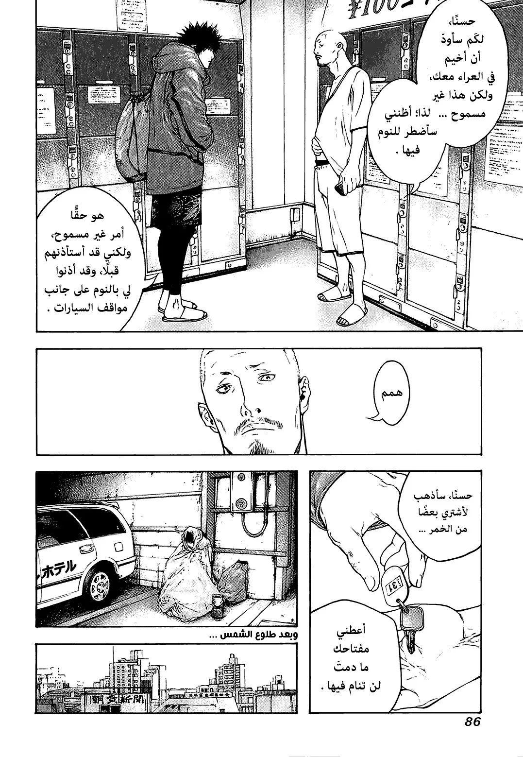Read Kokou no Hito AR Manga Online