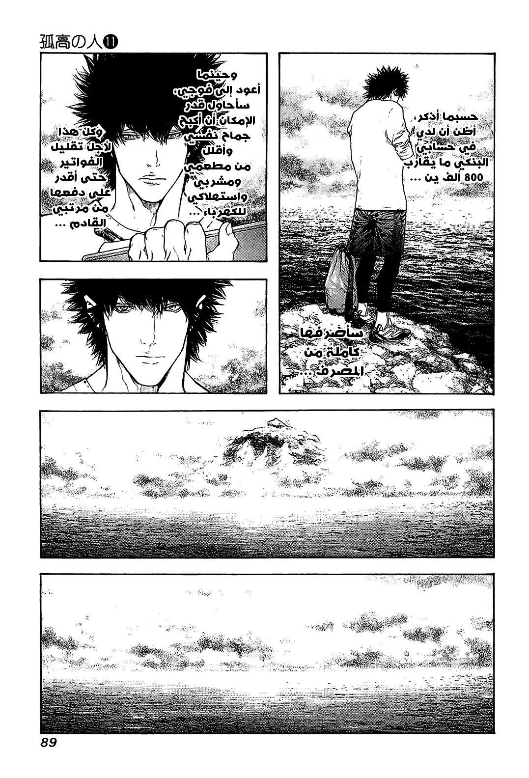 Read Kokou no Hito AR Manga Online