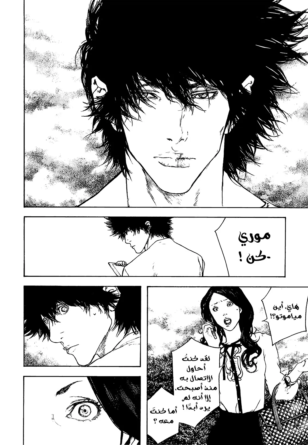 Read Kokou no Hito AR Manga Online