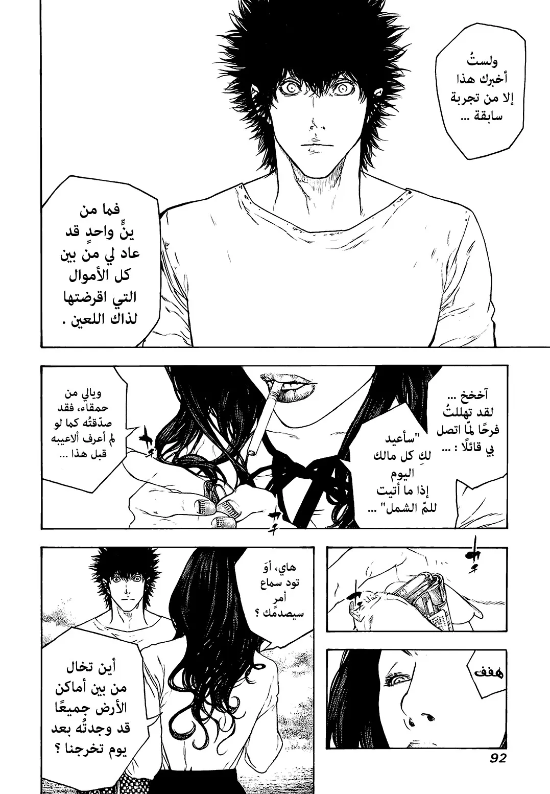 Read Kokou no Hito AR Manga Online