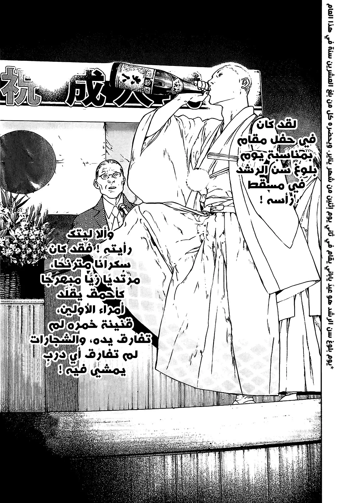 Read Kokou no Hito AR Manga Online