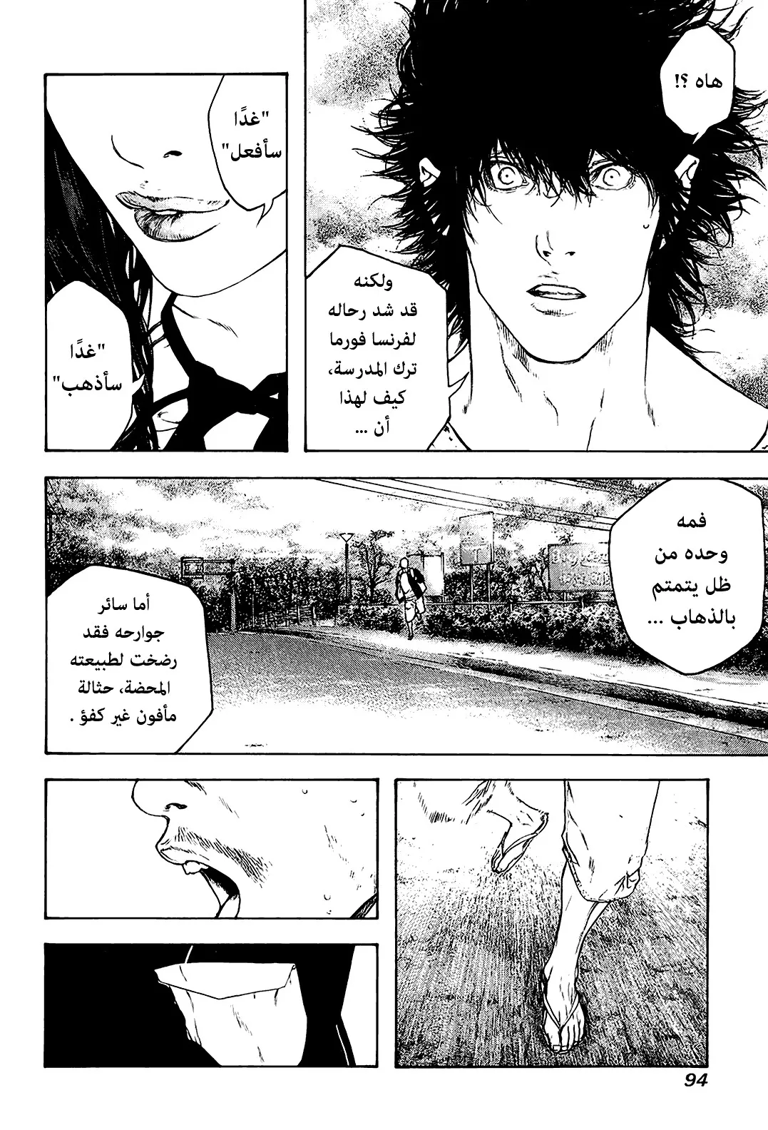 Read Kokou no Hito AR Manga Online