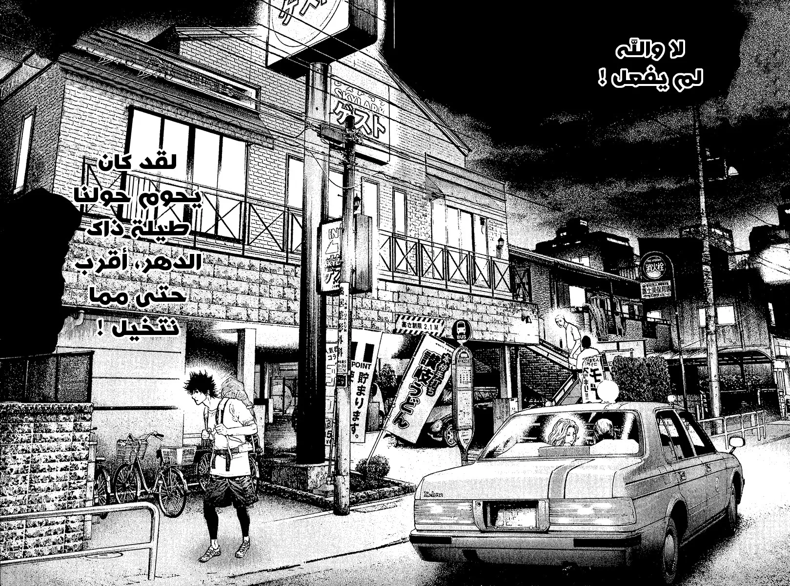 Read Kokou no Hito AR Manga Online