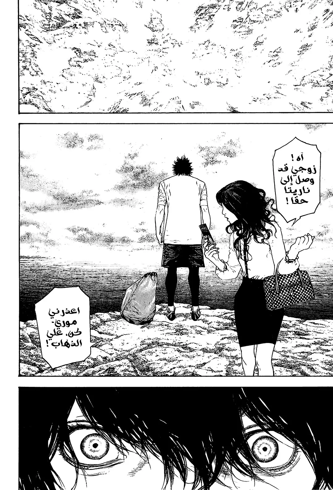 Read Kokou no Hito AR Manga Online