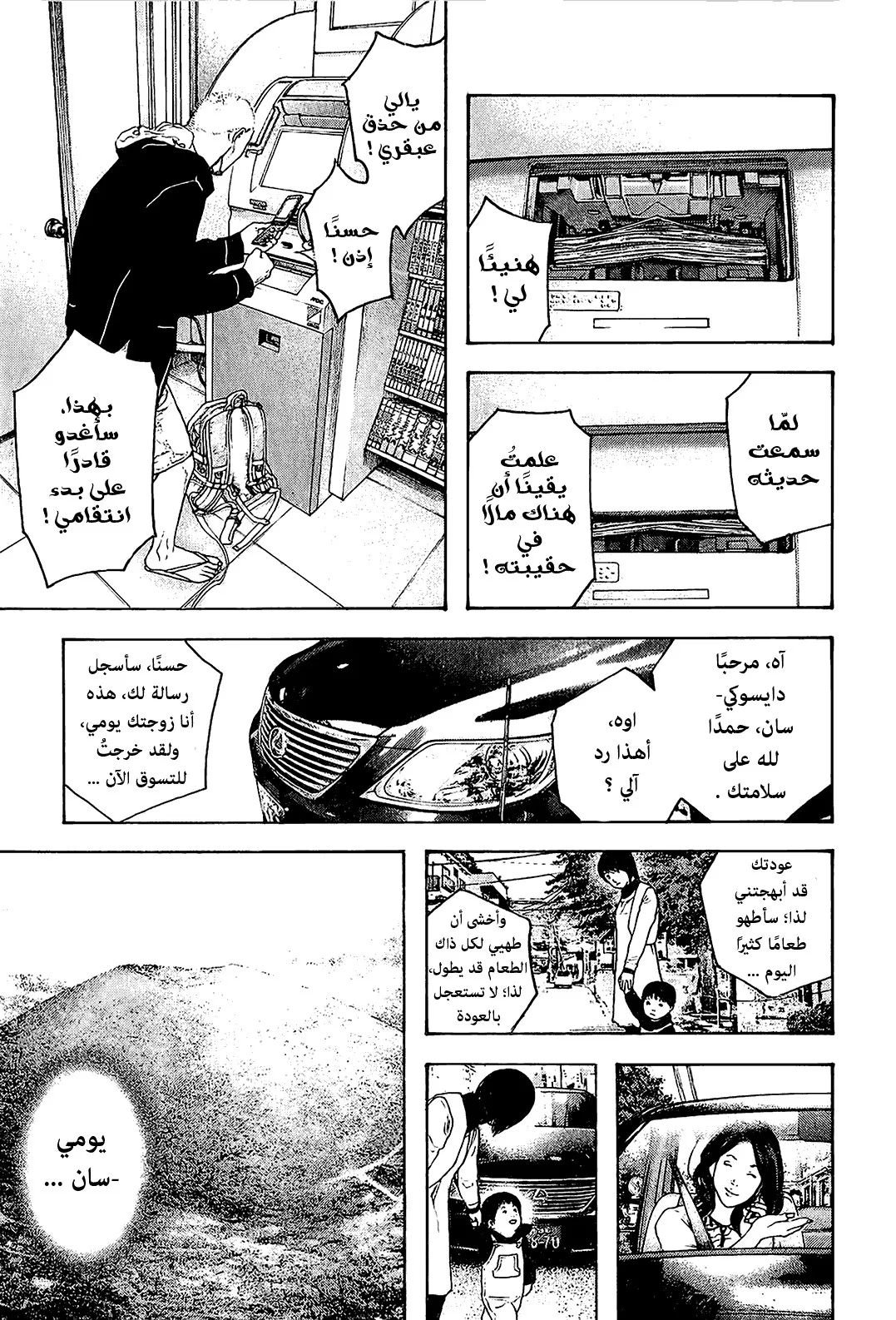 Read Kokou no Hito AR Manga Online