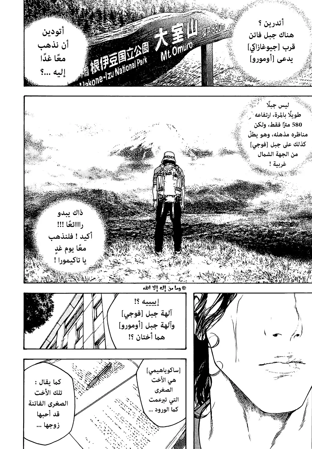 Read Kokou no Hito AR Manga Online