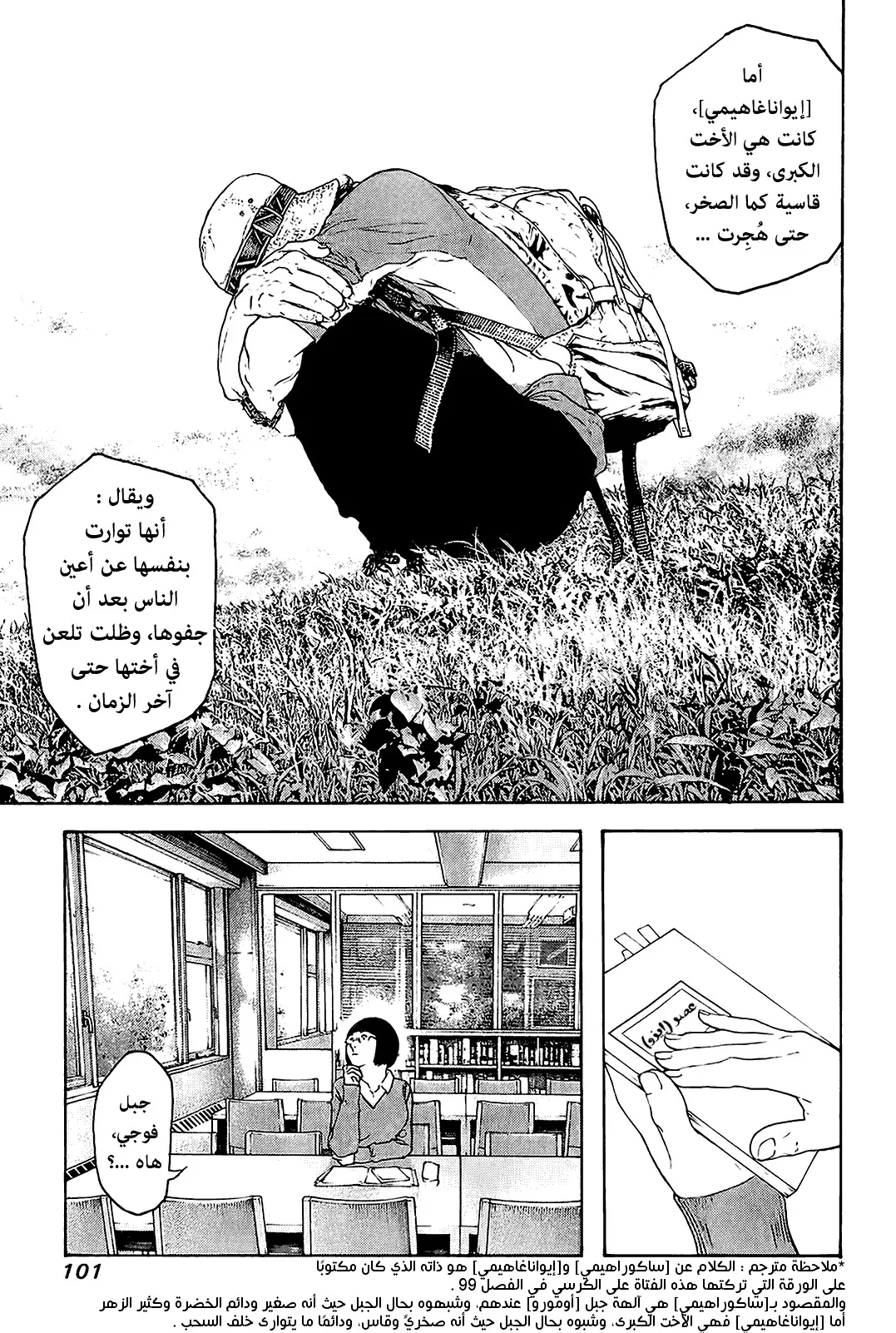 Read Kokou no Hito AR Manga Online