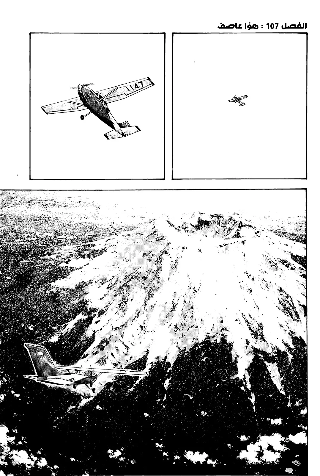 Read Kokou no Hito AR Manga Online