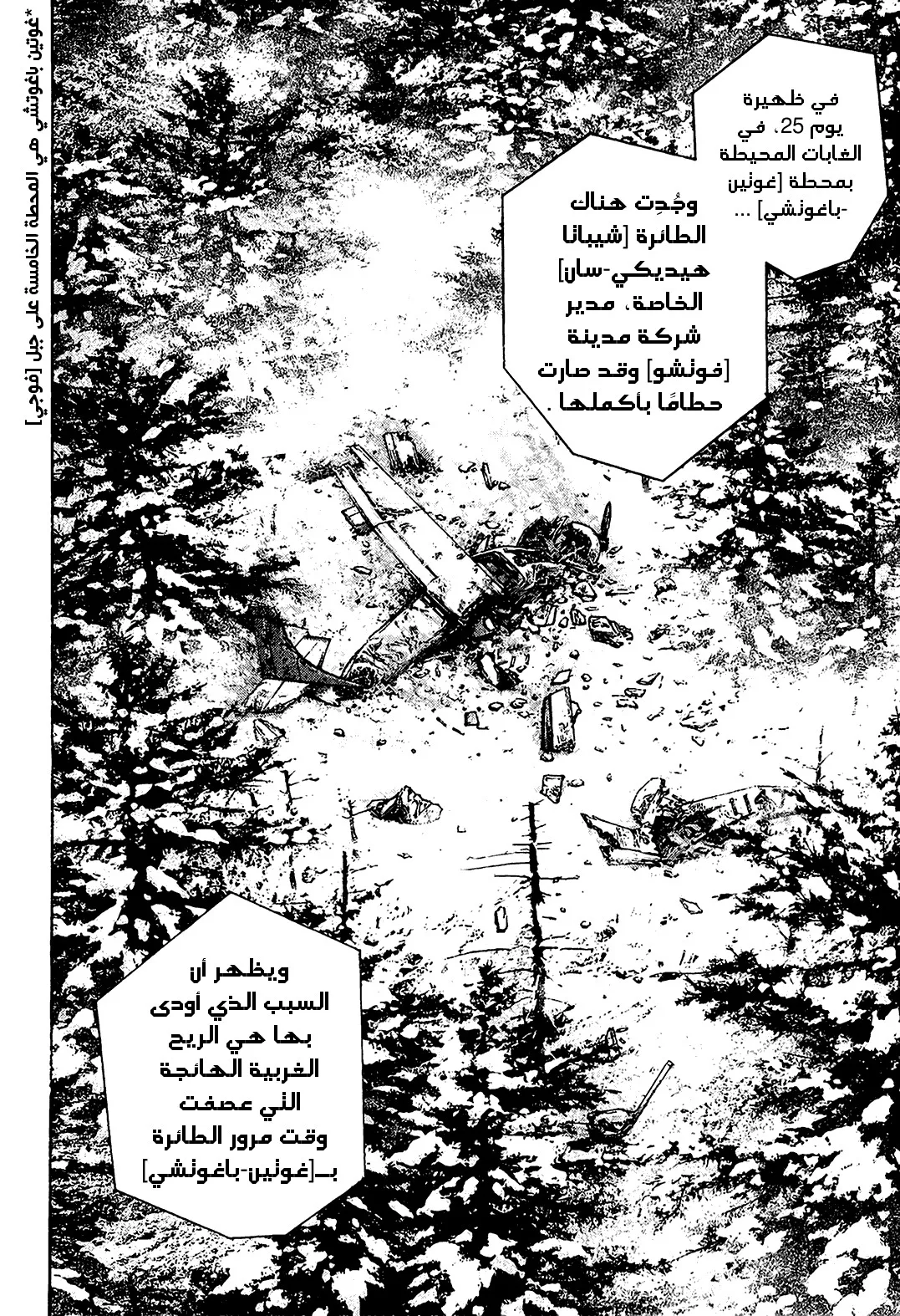 Read Kokou no Hito AR Manga Online