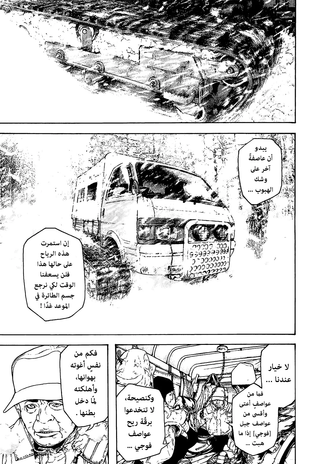 Read Kokou no Hito AR Manga Online