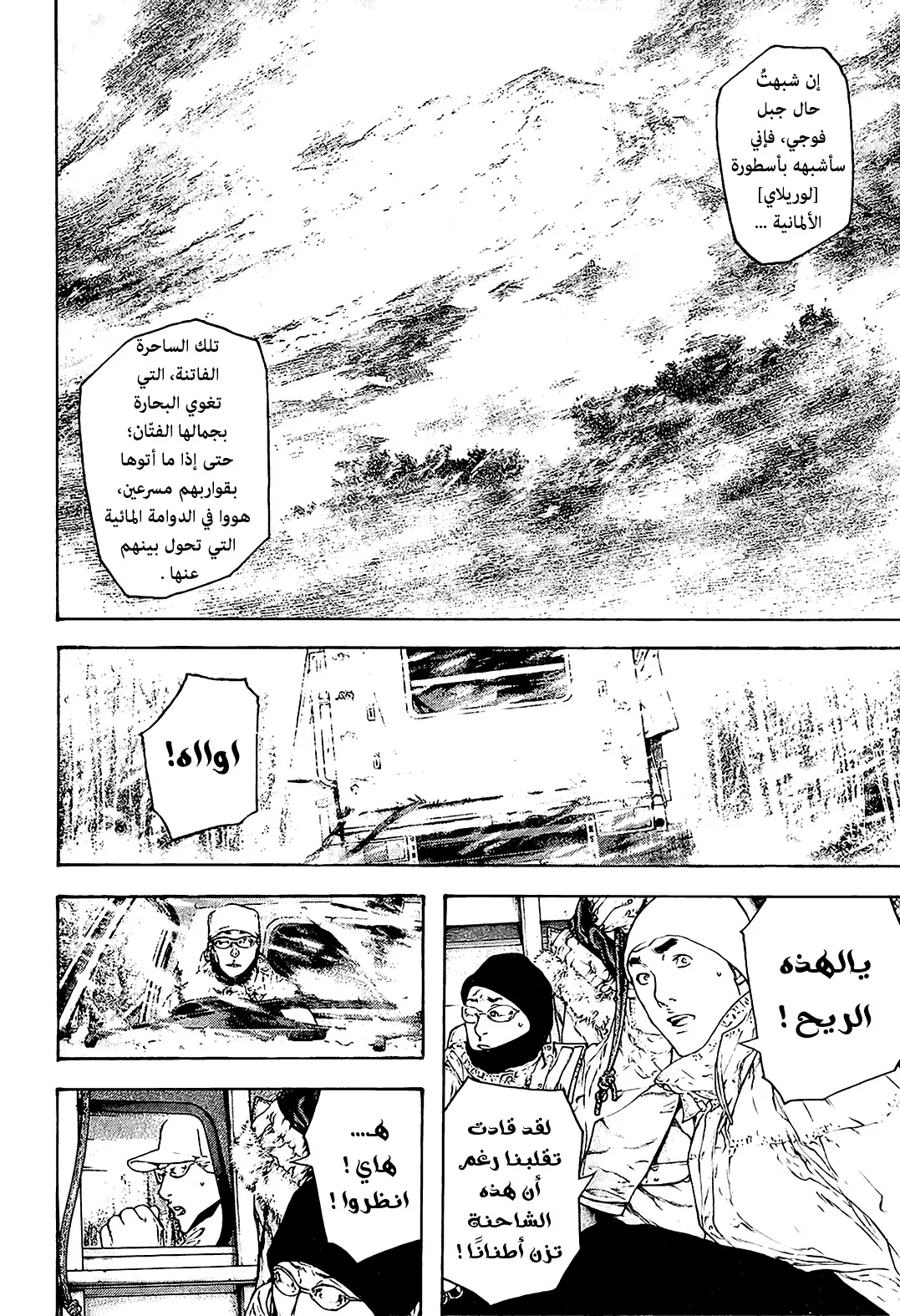 Read Kokou no Hito AR Manga Online