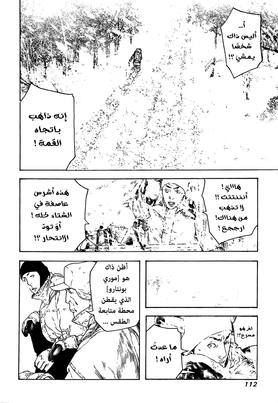 Read Kokou no Hito AR Manga Online