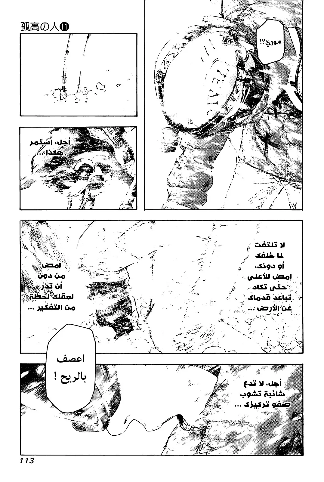 Read Kokou no Hito AR Manga Online