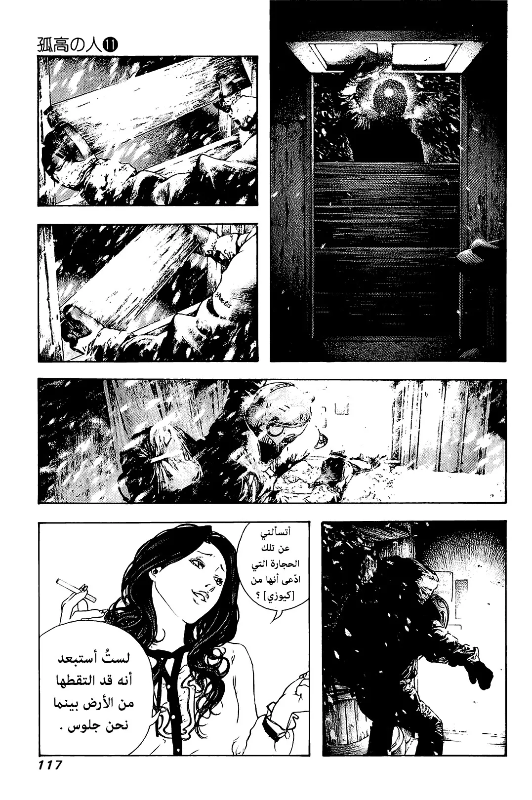 Read Kokou no Hito AR Manga Online