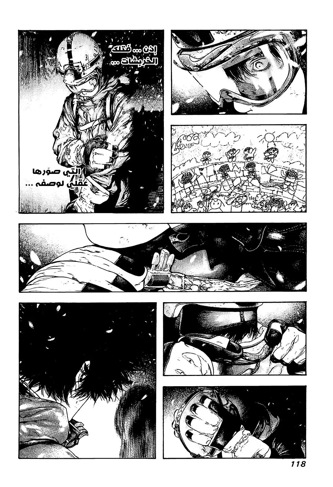 Read Kokou no Hito AR Manga Online