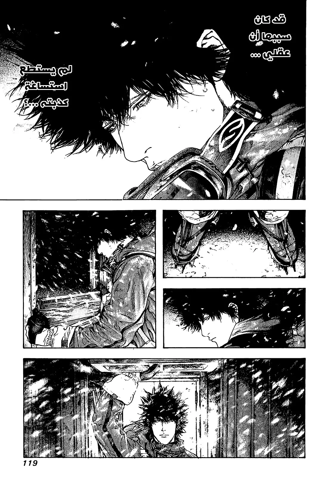 Read Kokou no Hito AR Manga Online