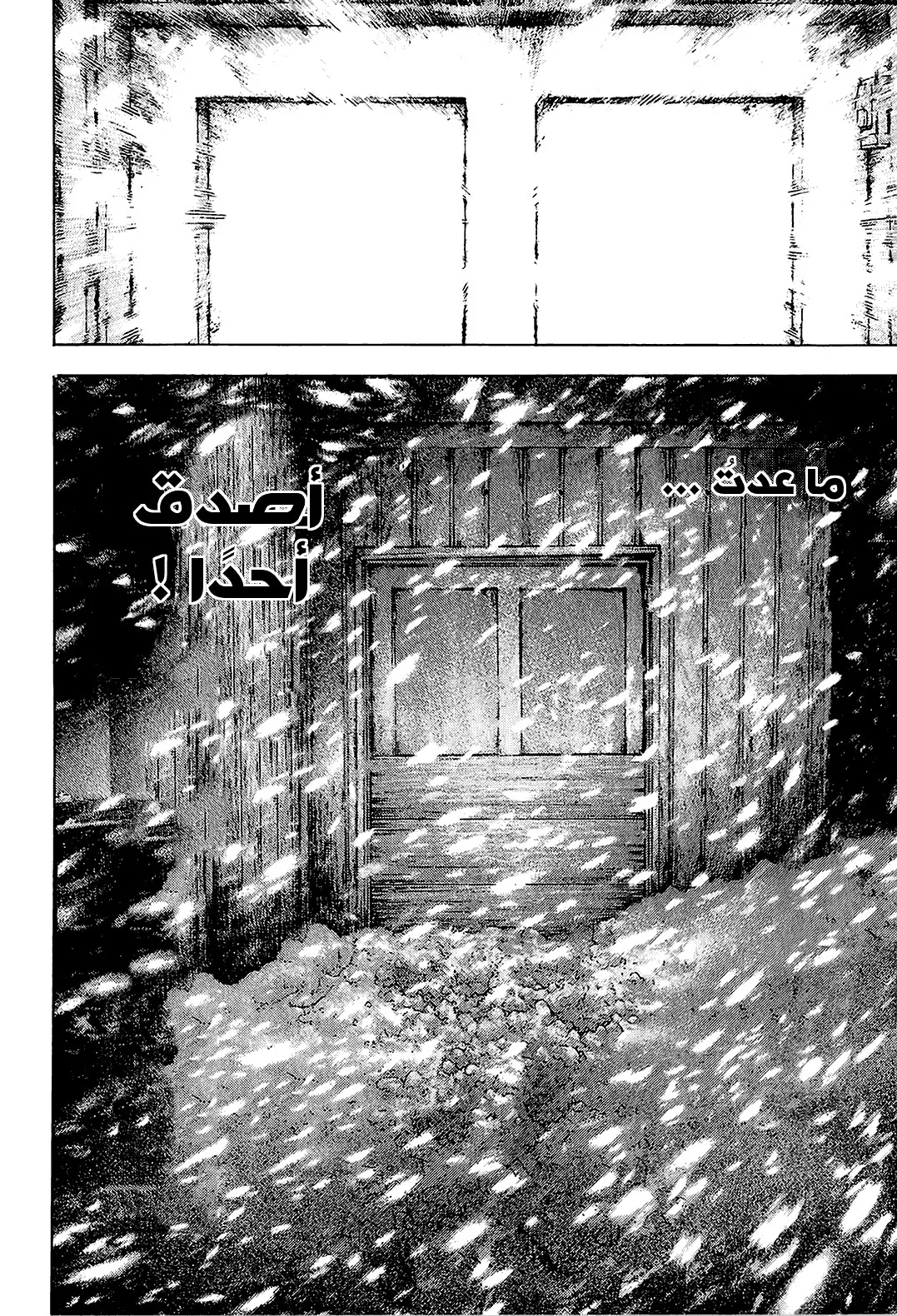 Read Kokou no Hito AR Manga Online