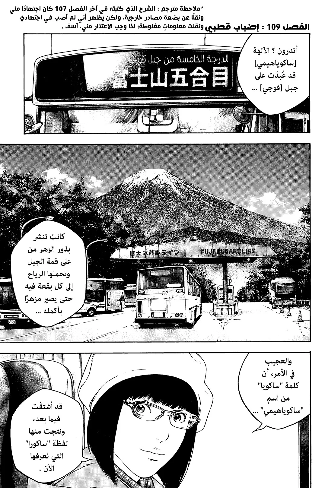Read Kokou no Hito AR Manga Online