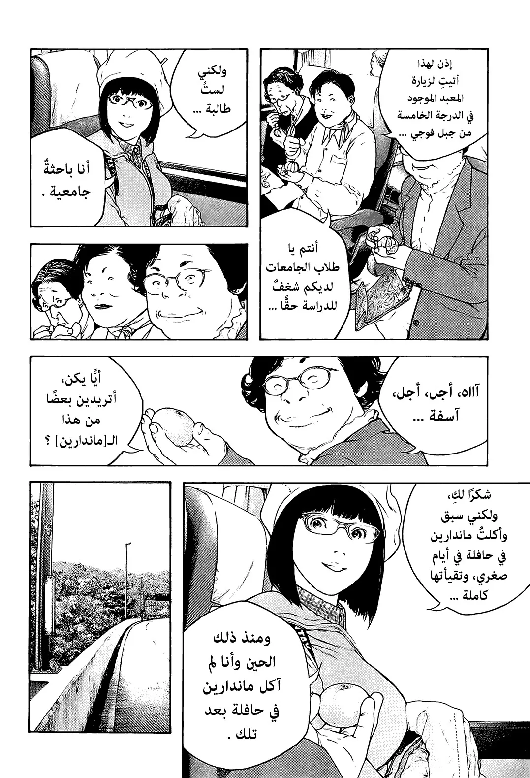 Read Kokou no Hito AR Manga Online