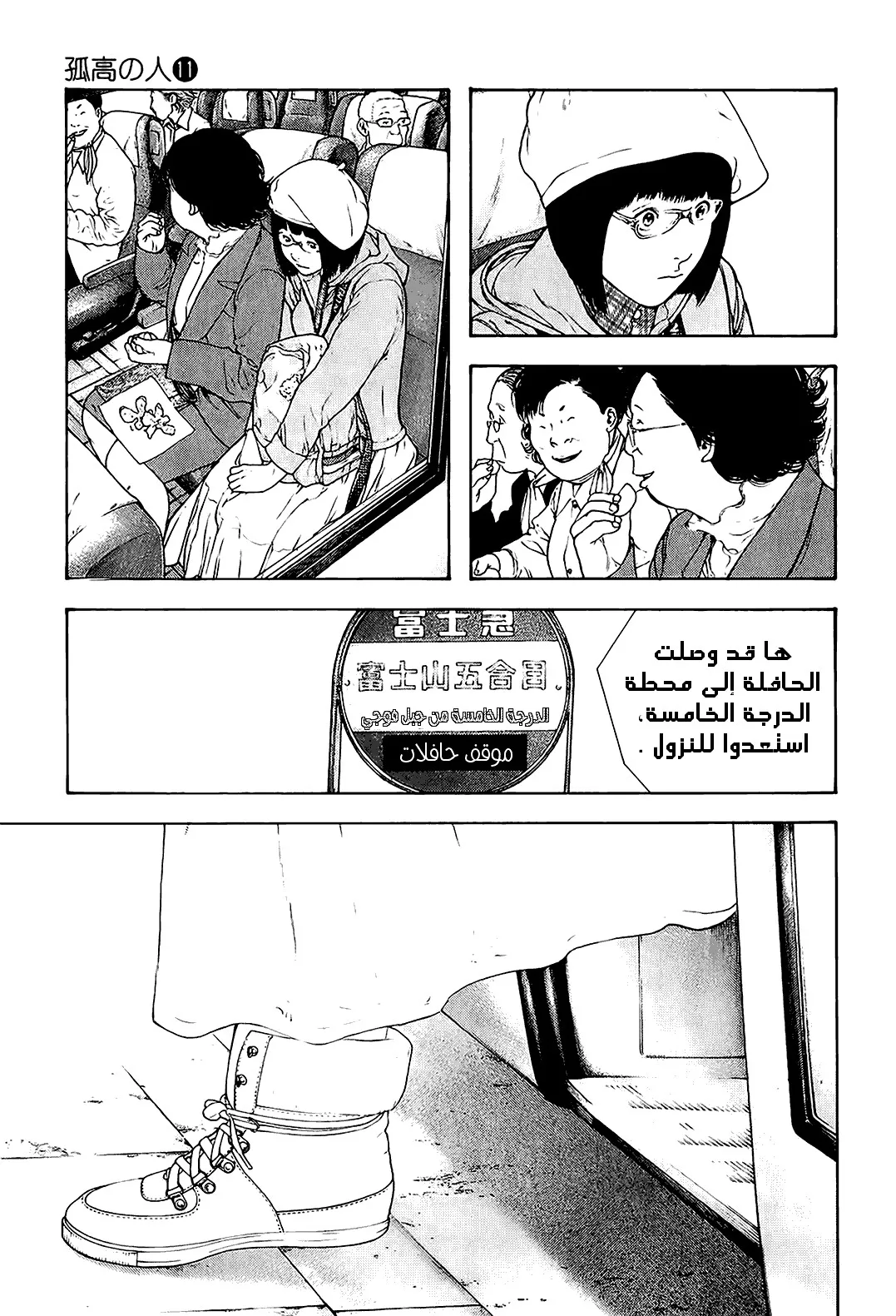 Read Kokou no Hito AR Manga Online