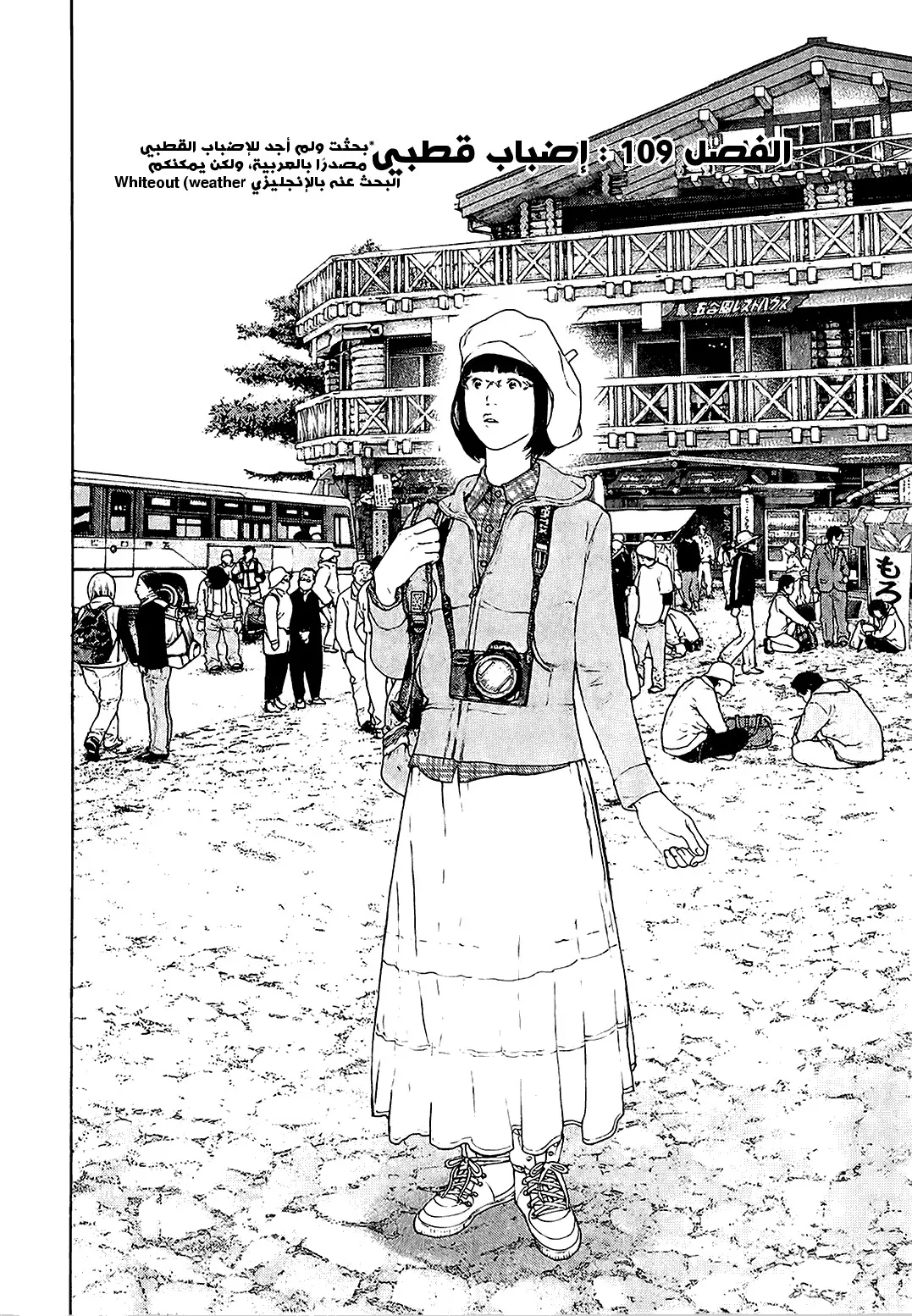 Read Kokou no Hito AR Manga Online