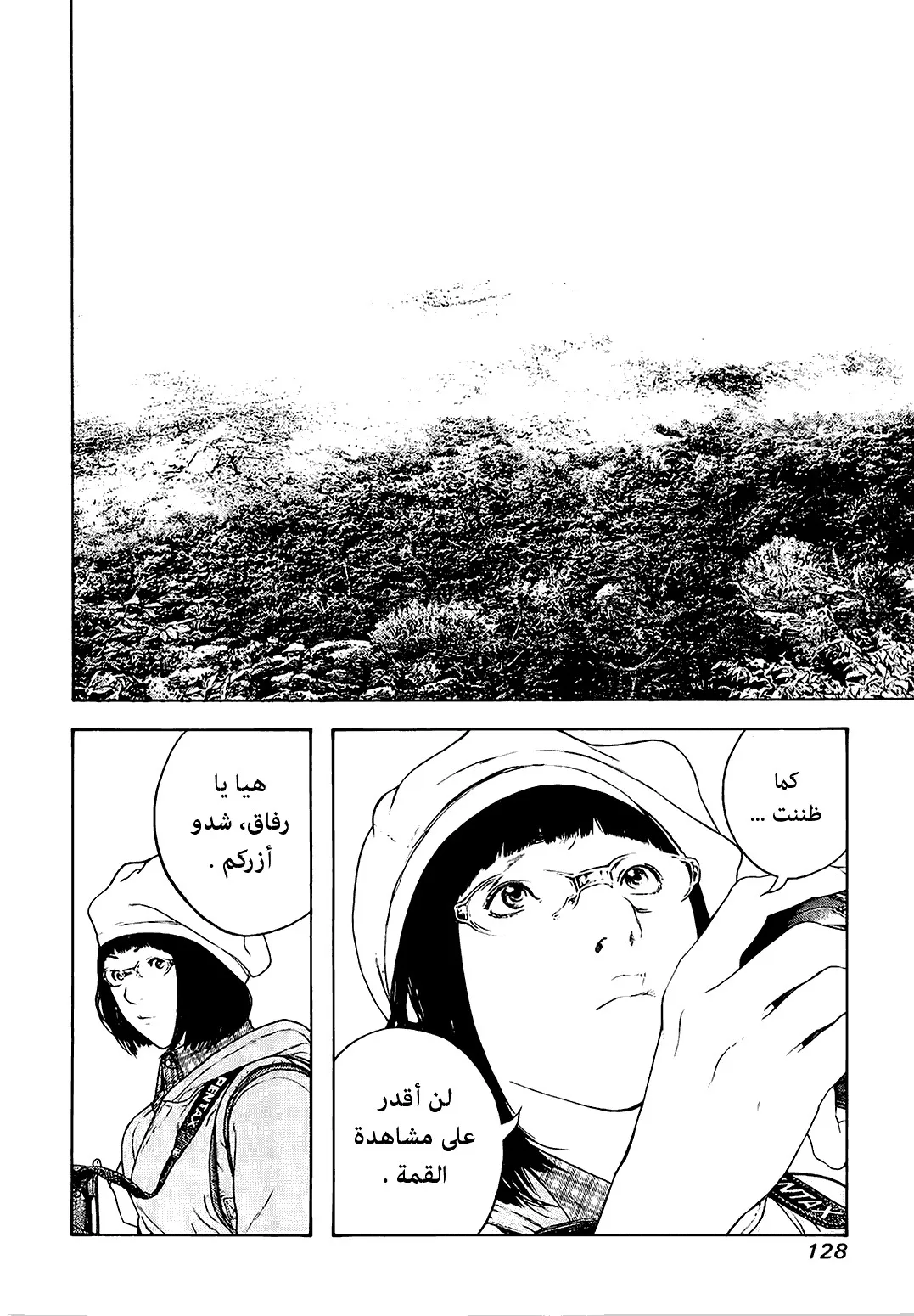 Read Kokou no Hito AR Manga Online