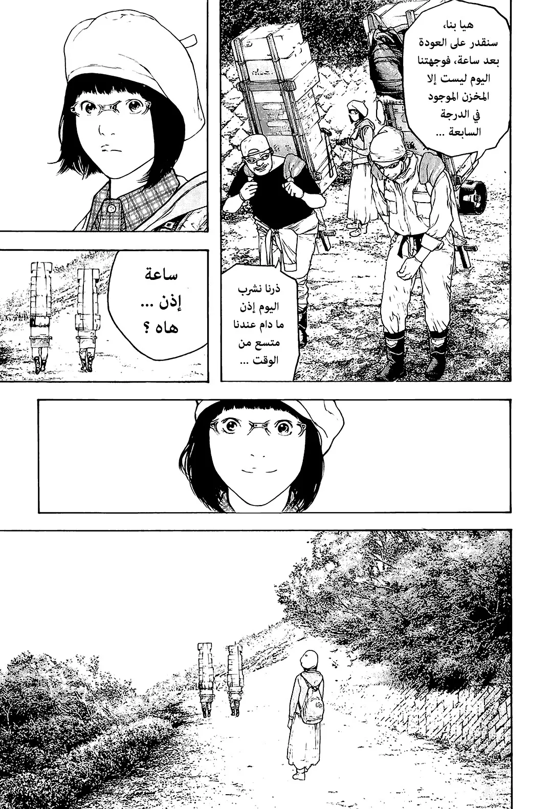Read Kokou no Hito AR Manga Online