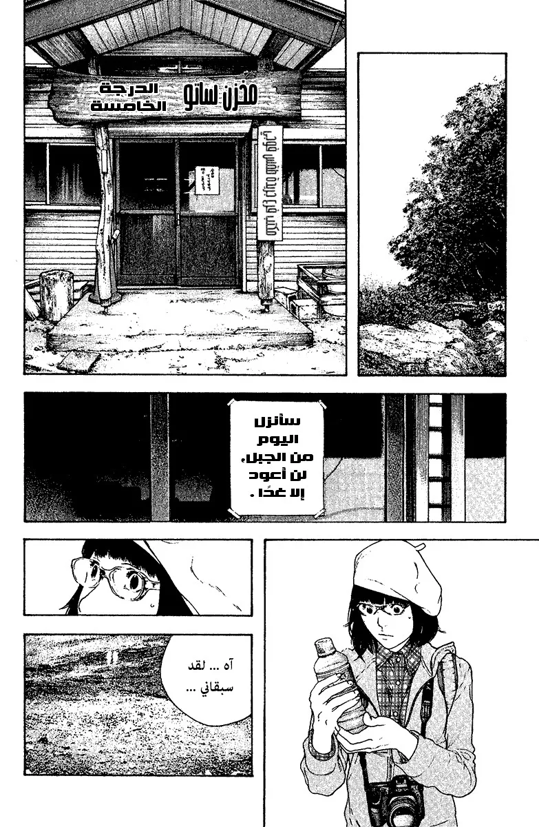 Read Kokou no Hito AR Manga Online