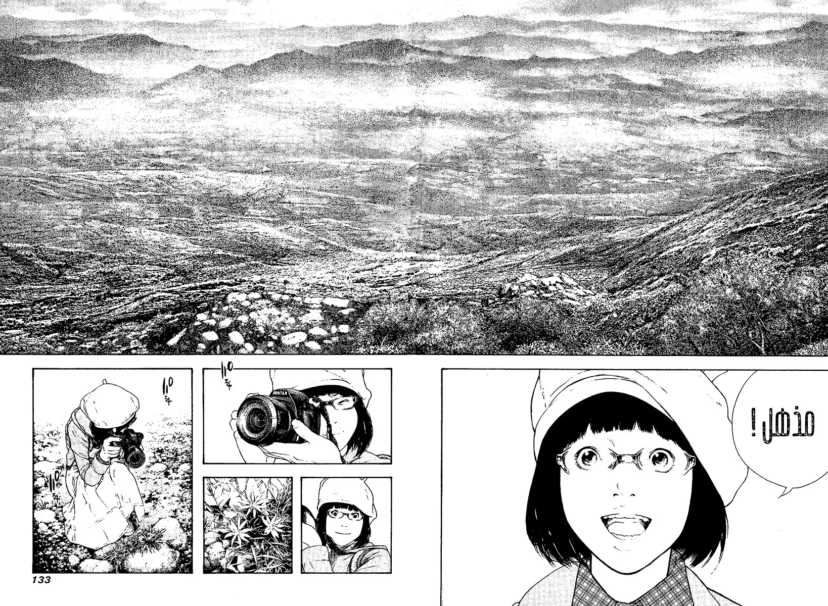 Read Kokou no Hito AR Manga Online