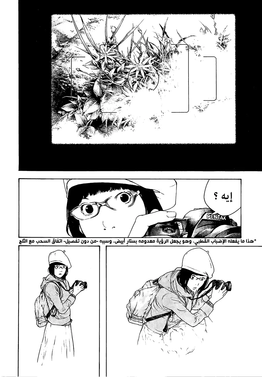 Read Kokou no Hito AR Manga Online