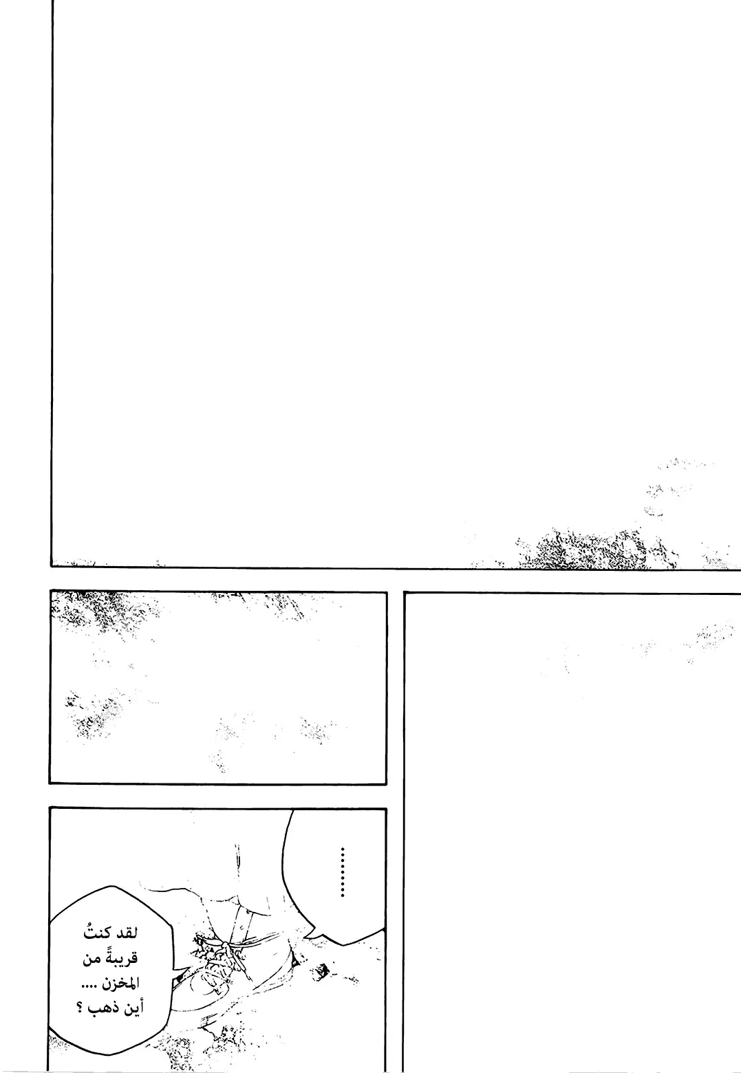Read Kokou no Hito AR Manga Online