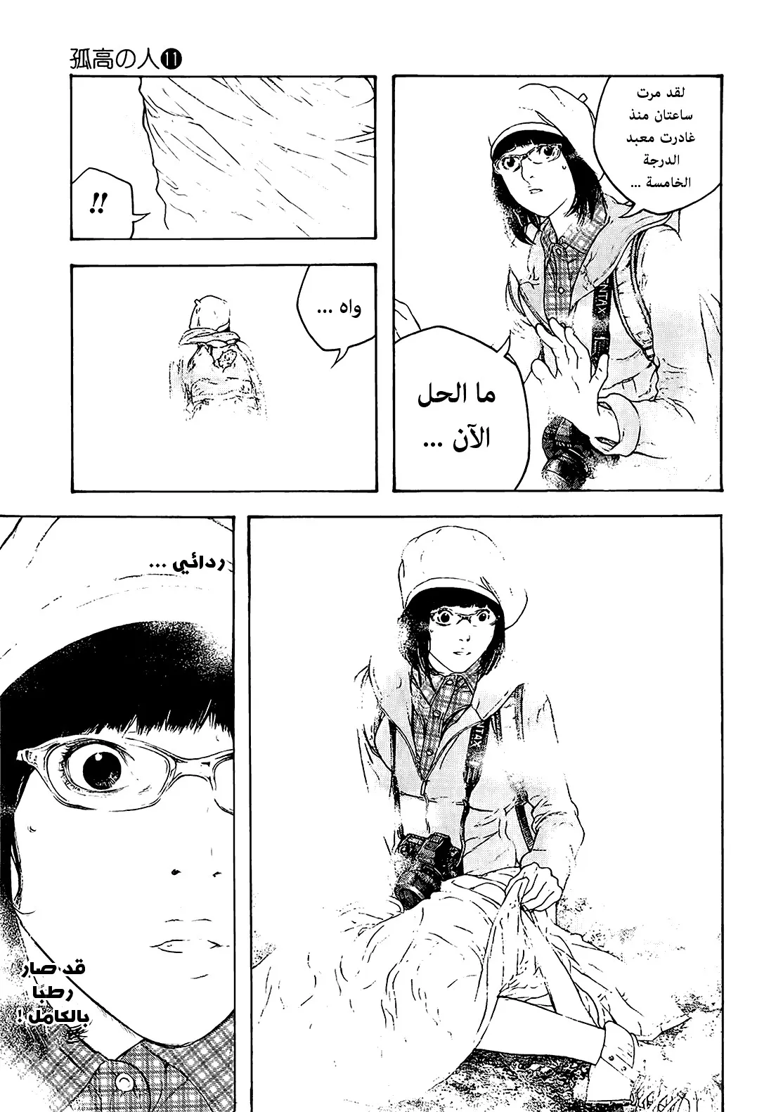 Read Kokou no Hito AR Manga Online