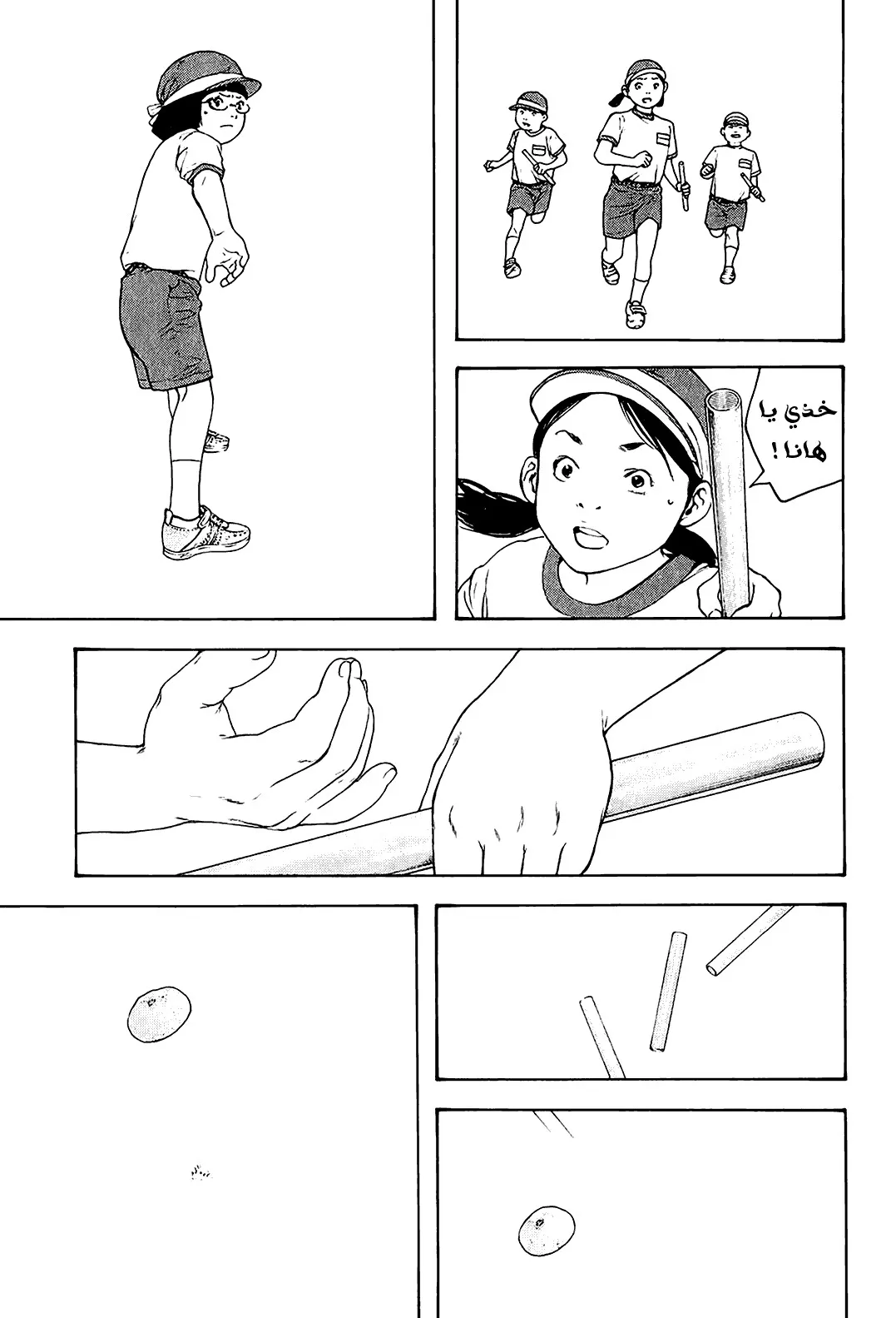 Read Kokou no Hito AR Manga Online