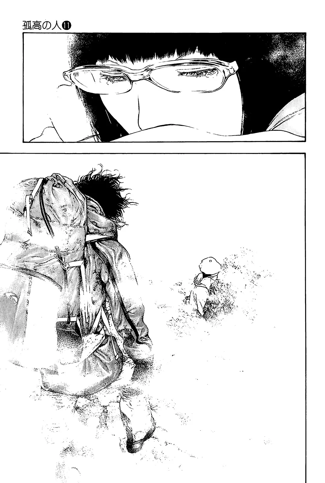 Read Kokou no Hito AR Manga Online