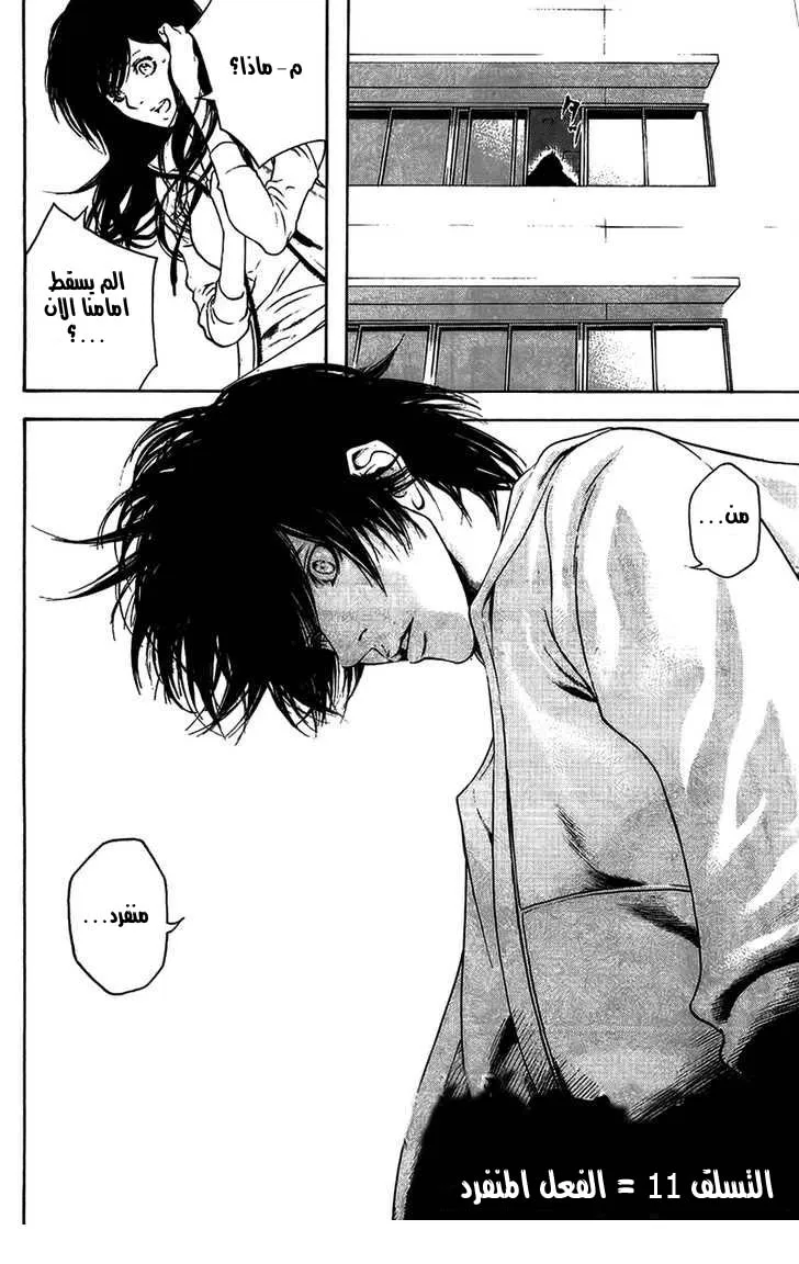 Read Kokou no Hito AR Manga Online
