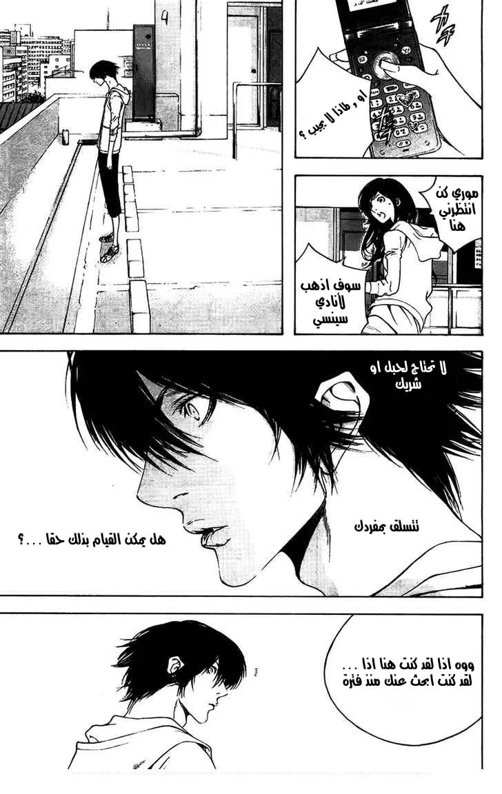 Read Kokou no Hito AR Manga Online