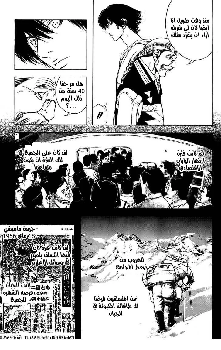 Read Kokou no Hito AR Manga Online