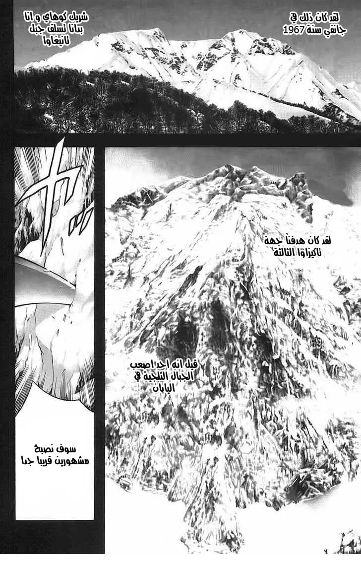 Read Kokou no Hito AR Manga Online