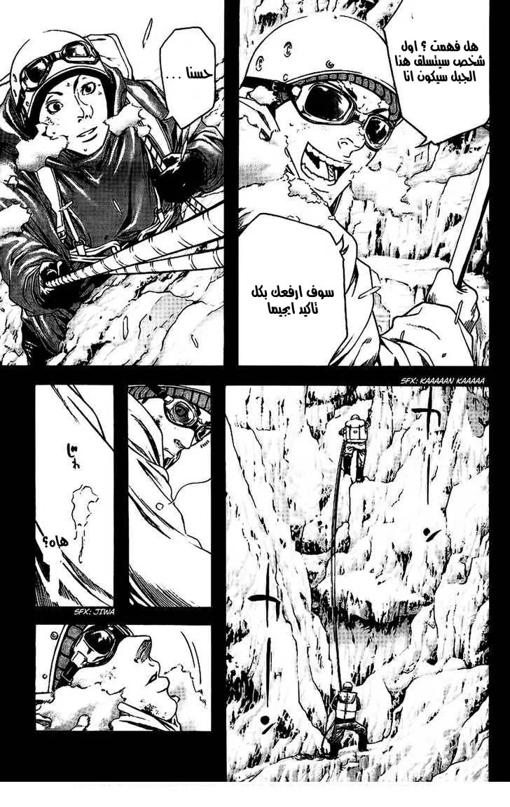 Read Kokou no Hito AR Manga Online