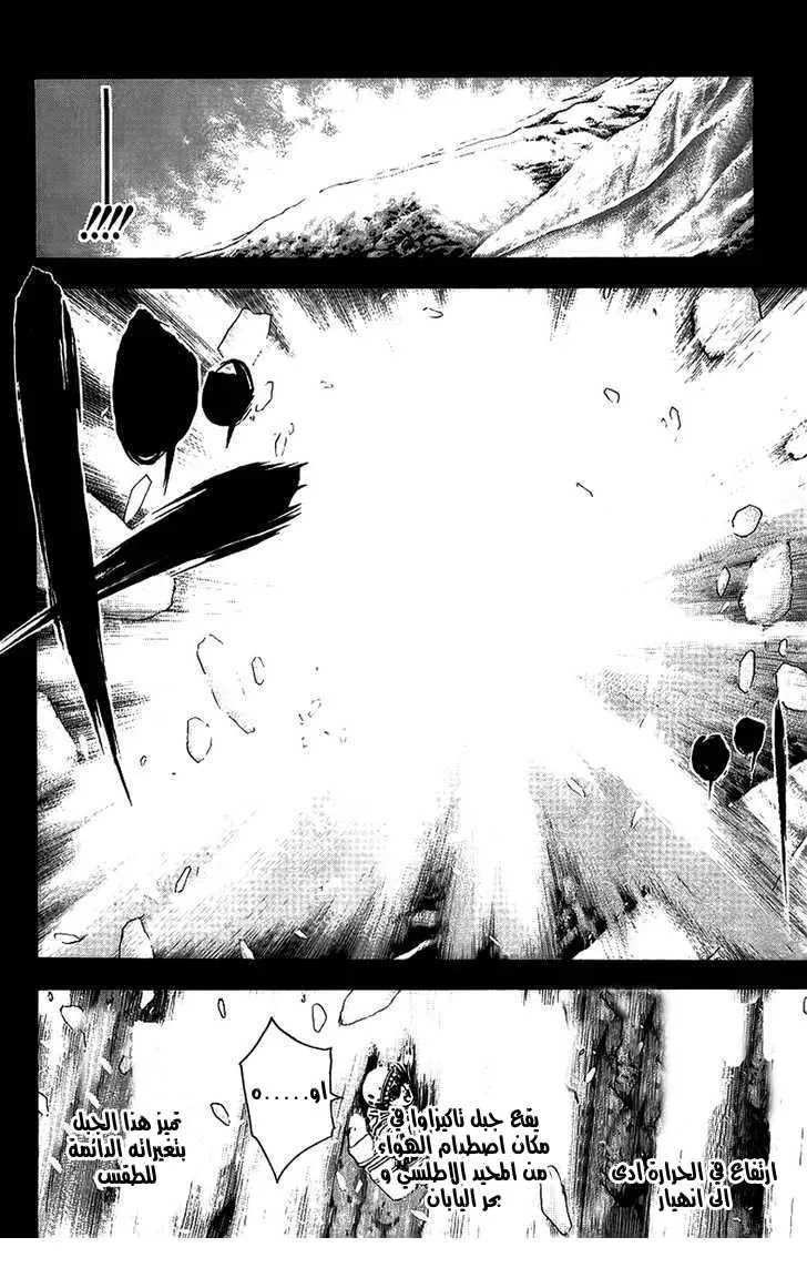 Read Kokou no Hito AR Manga Online
