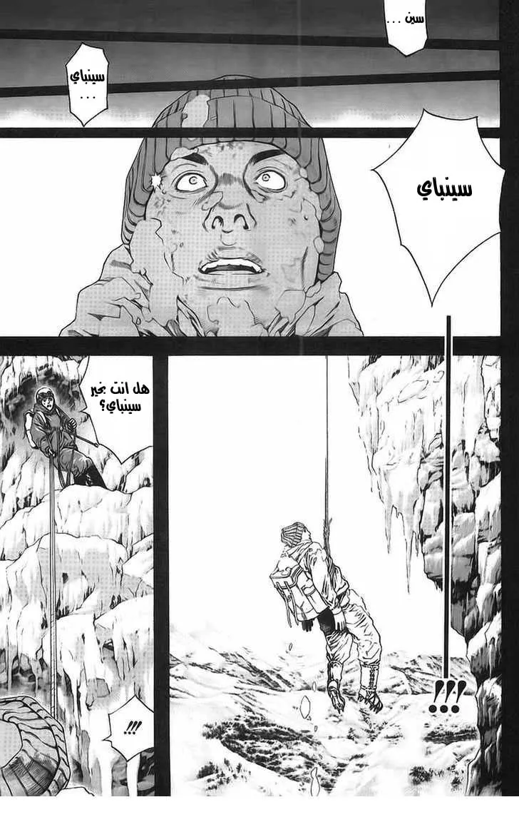 Read Kokou no Hito AR Manga Online