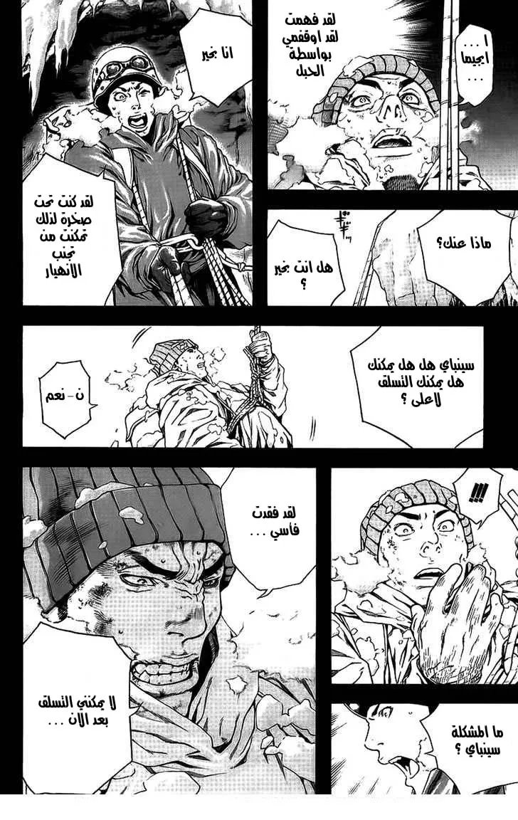 Read Kokou no Hito AR Manga Online