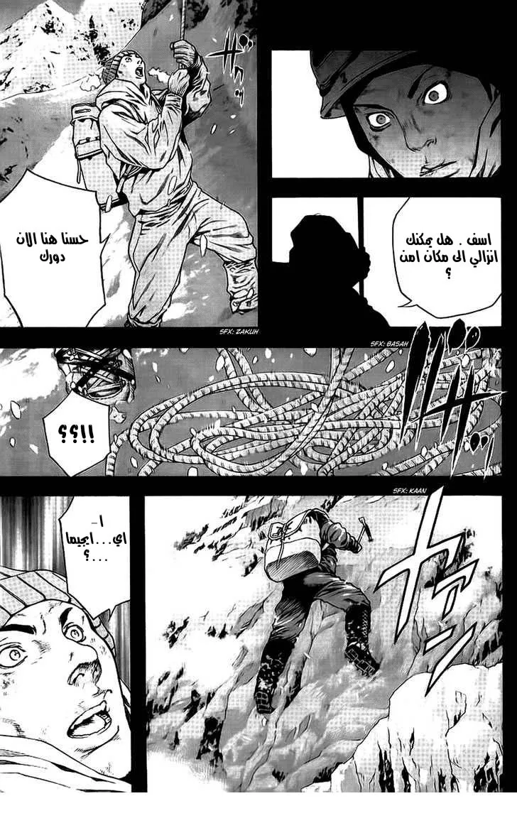 Read Kokou no Hito AR Manga Online