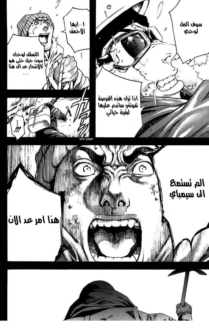 Read Kokou no Hito AR Manga Online
