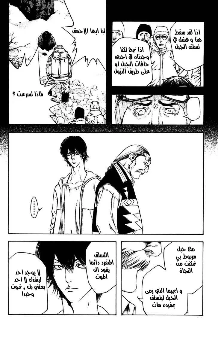 Read Kokou no Hito AR Manga Online