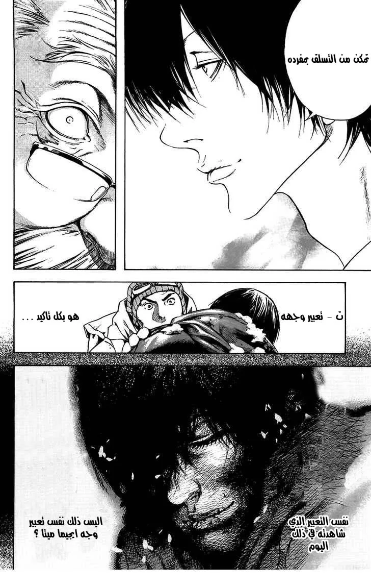 Read Kokou no Hito AR Manga Online