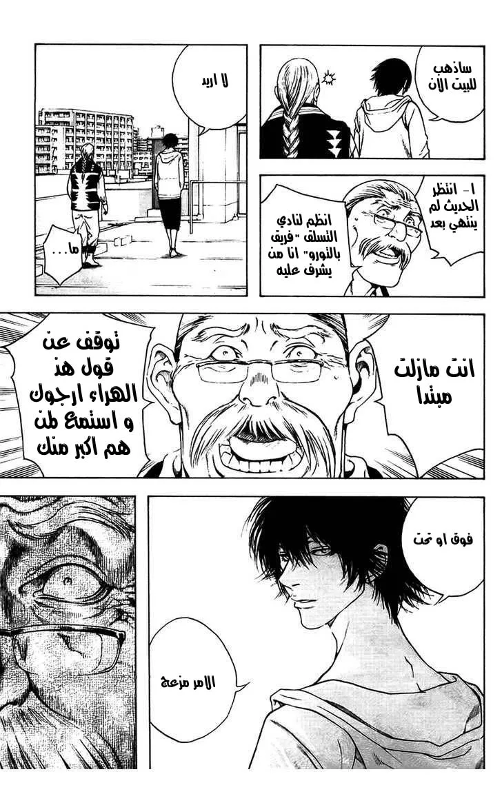 Read Kokou no Hito AR Manga Online