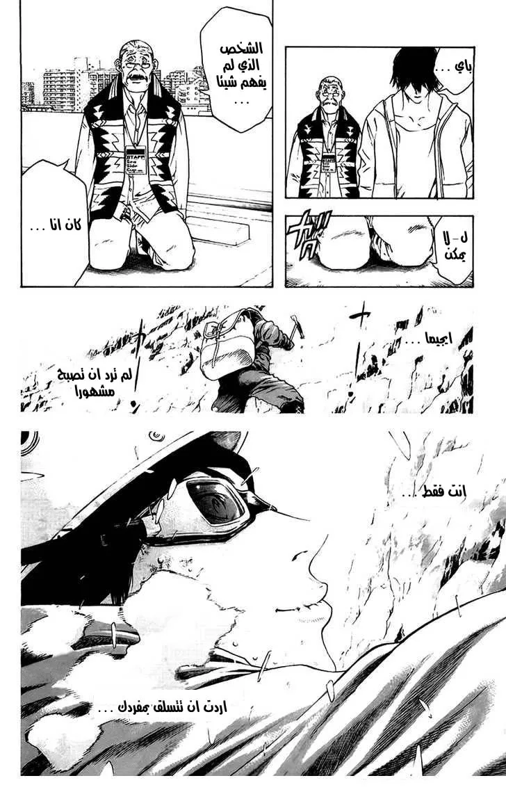 Read Kokou no Hito AR Manga Online