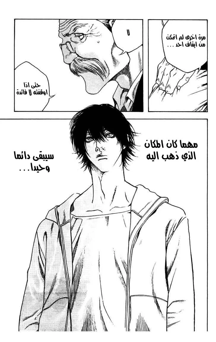 Read Kokou no Hito AR Manga Online